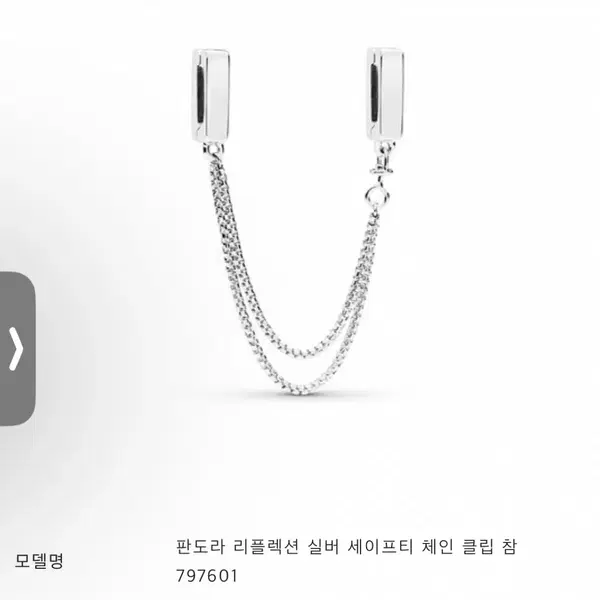 판도라 리플렉션 팔찌 세트 - 8번째 이미지