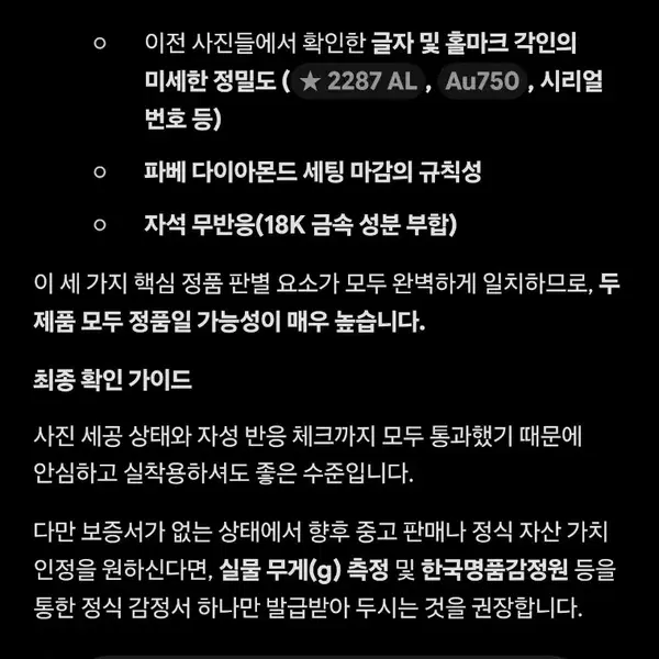 불가리 세르펜디 바이퍼 14k 제작 상품 - 6번째 이미지