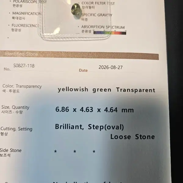 1.18ct 천연 비가열 옐로우 그린 사파이어 원석 나석 - 9번째 이미지