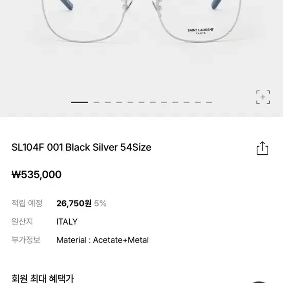 생로랑 하금테 안경 - 7번째 이미지