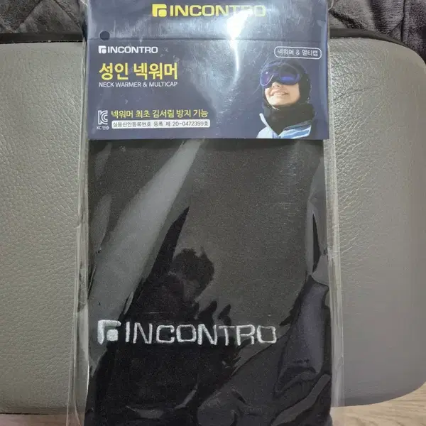 넥워머 귀마개