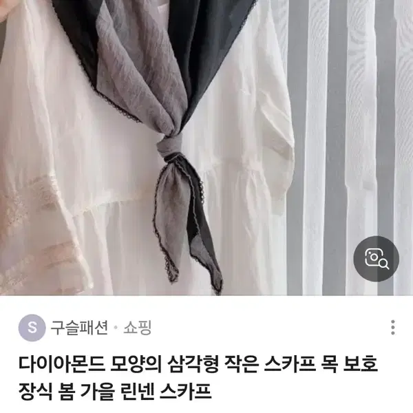 아사면 배색 스카프(새상품) - 5번째 이미지