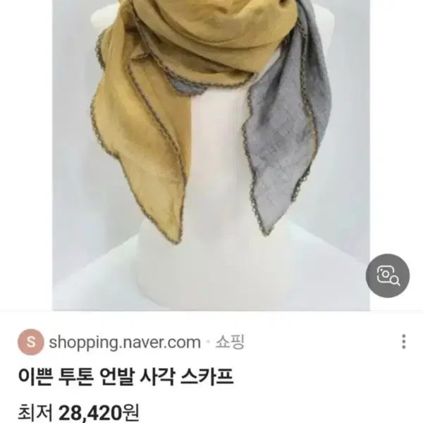 투톤 면아사 스카프(새상품) - 5번째 이미지