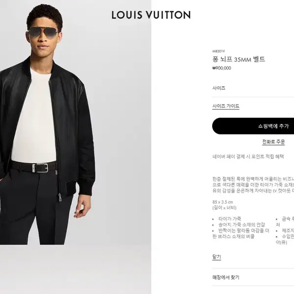 루이비통 벨트
