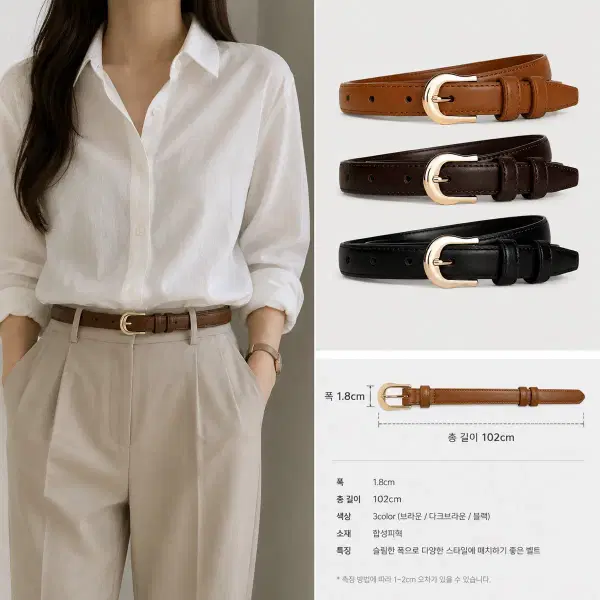 여성 가죽벨트 3종 세트 (브라운/다크브라운/블) - 3번째 이미지