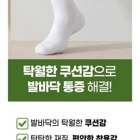 쿠션 통풍 중목 양말