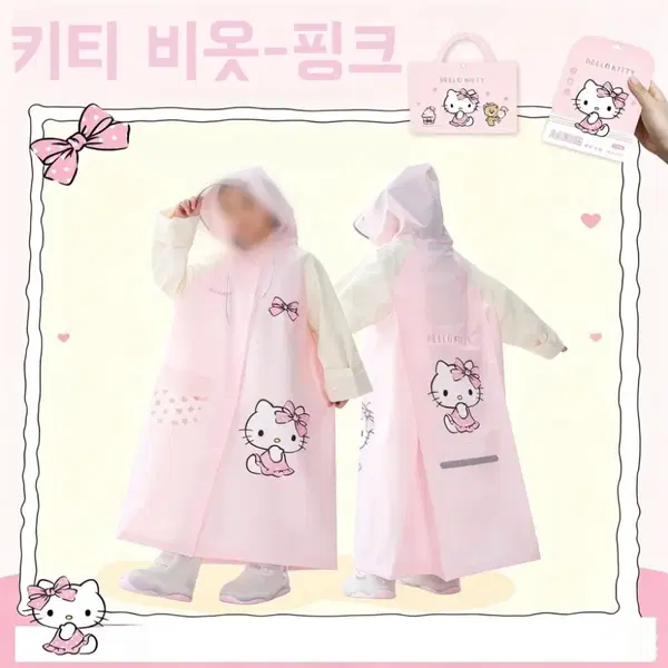 새상품 헬로키티 우비 가방세트 핑크/블루 - 4번째 이미지