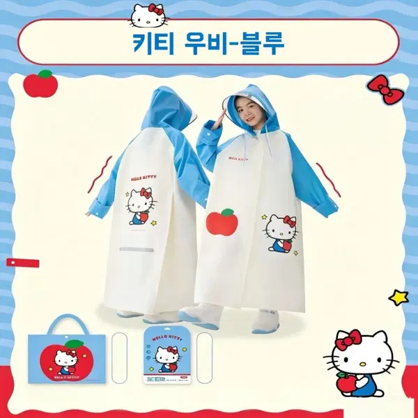 새상품 헬로키티 우비 가방세트 핑크/블루 - 3번째 이미지