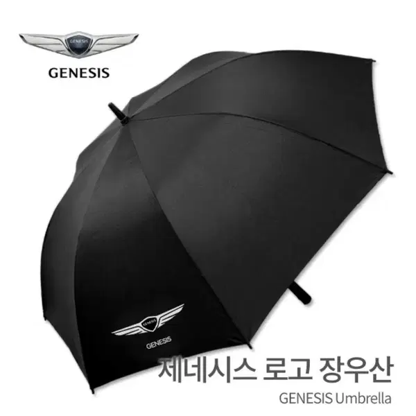 제네시스 장우산 G80우산 장우산 - 1번째 이미지