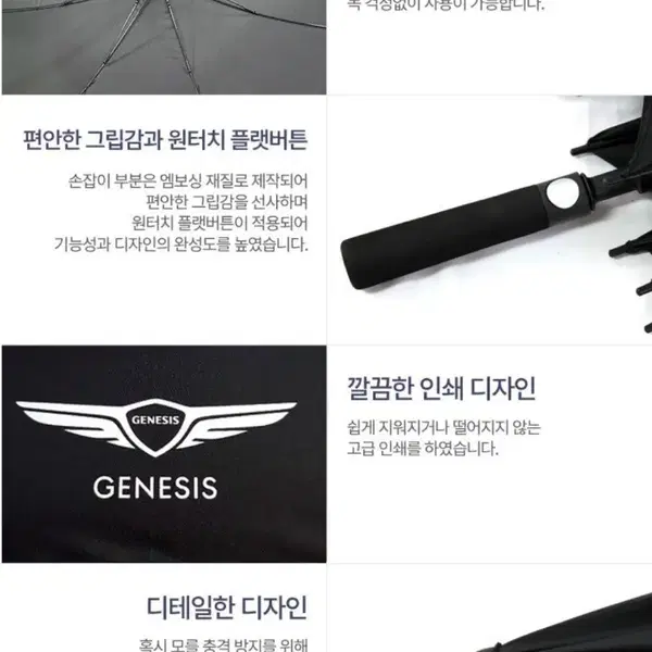 제네시스 장우산 G80우산 장우산 - 2번째 이미지