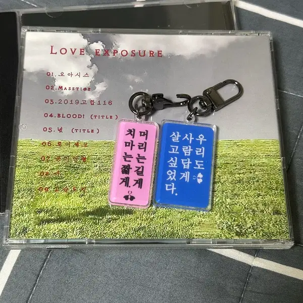 키링