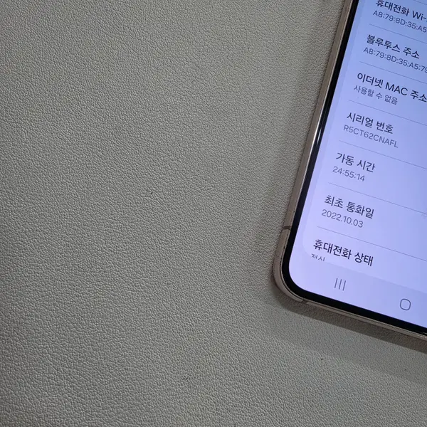 갤럭시 S22핑크 무잔상 정상공기기 중고폰 - 2번째 이미지