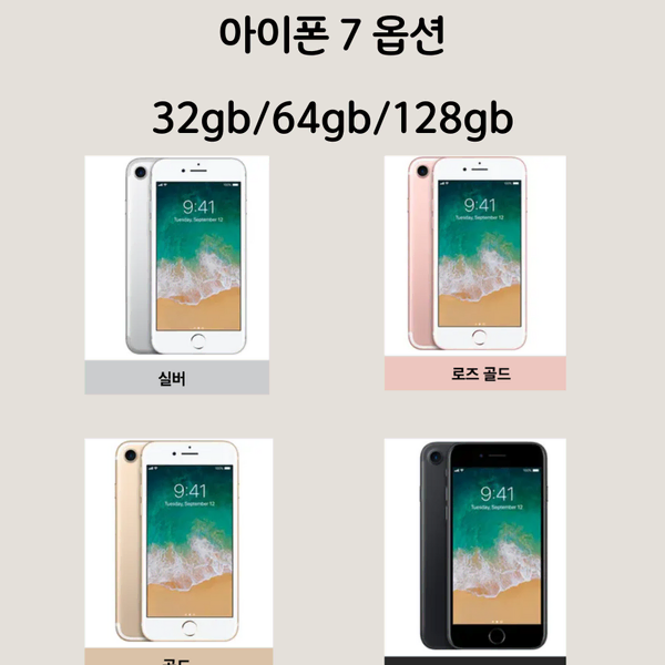 SSS급 아이폰7 초특가 판매!! - 2번째 이미지
