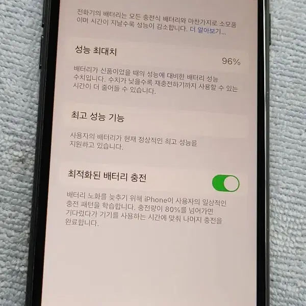 아이폰7 매트블랙 128g 카메라무음(순정) - 2번째 이미지