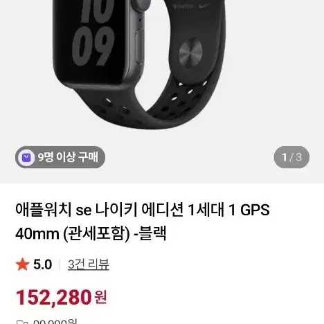 애플워치 se 나이키 에디션 1세대