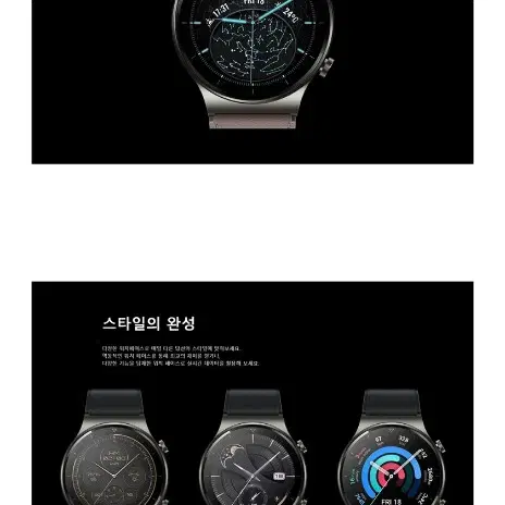 화웨이 프리미엄 스마트 워치 새상품 - 2번째 이미지