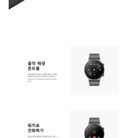 화웨이 프리미엄 스마트 워치 새상품 - 6번째 이미지