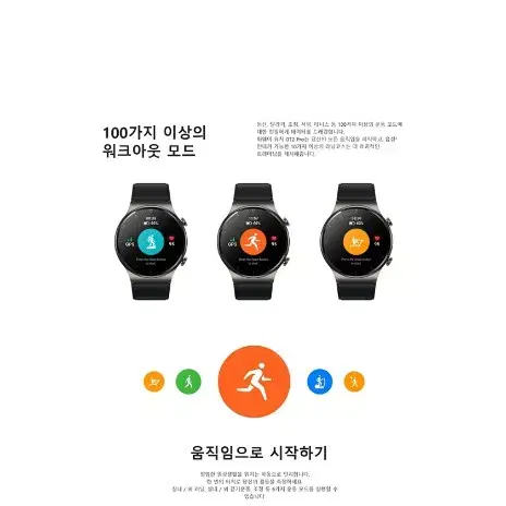 화웨이 프리미엄 스마트 워치 새상품 - 3번째 이미지