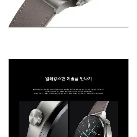 화웨이 프리미엄 스마트 워치 새상품