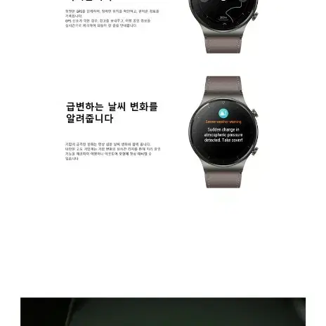 화웨이 프리미엄 스마트 워치 새상품 - 4번째 이미지