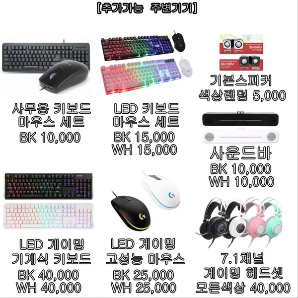 사무용/게임용 본체 컴퓨터 배그,롤,오버워치,서든 등등 완벽지원! - 3번째 이미지