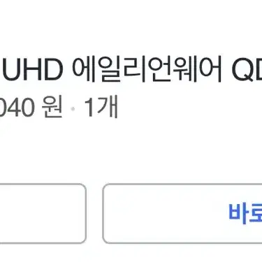 dell aw3225qf 4k 240 qled - 2번째 이미지