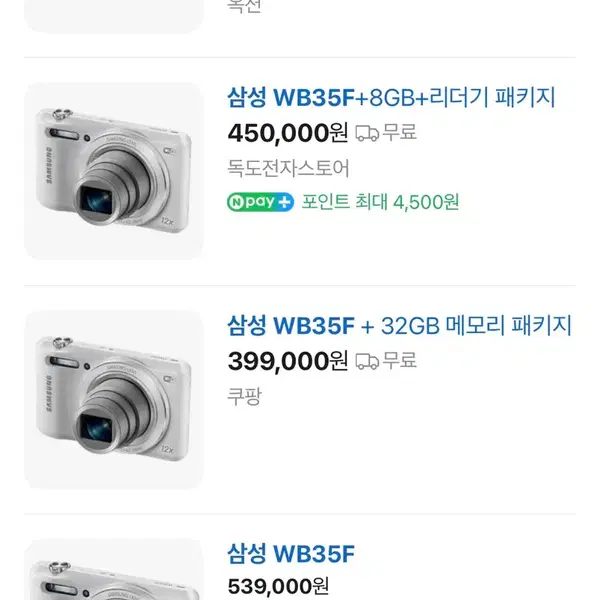 ((이번주까지 급처)) 상태좋음 / 삼성 디지털 카메라 빈티지 디카 Samsung WB35F - 9번째 이미지
