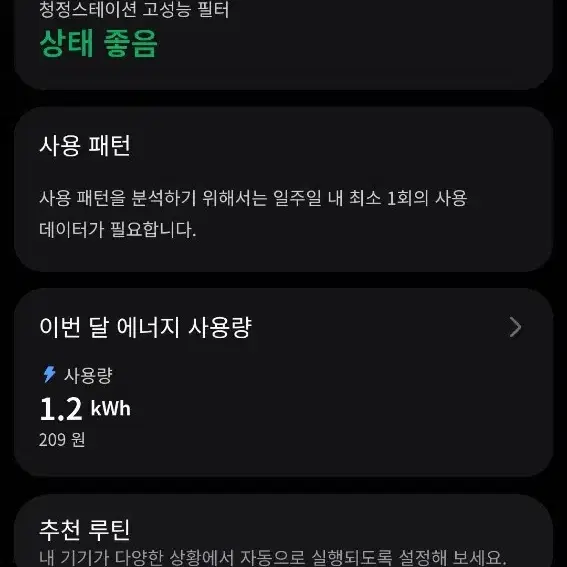 삼성 비스포크 제트 봇 로봇청소기 VR30T85514W - 6번째 이미지