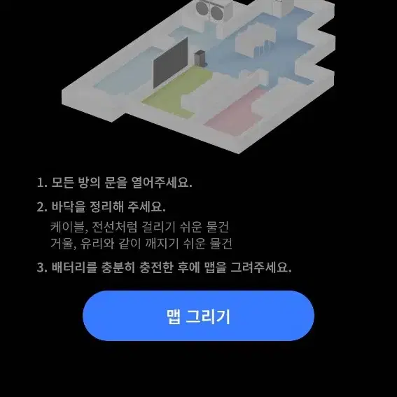 삼성 비스포크 제트 봇 로봇청소기 VR30T85514W - 5번째 이미지