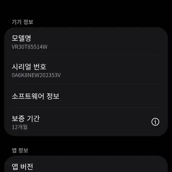 삼성 비스포크 제트 봇 로봇청소기 VR30T85514W - 7번째 이미지