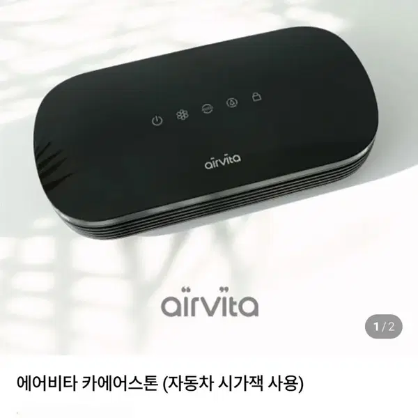에어비타 카에어스톤 블랙 차량용 공기청정기