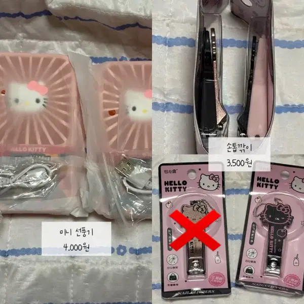 헬로키티 미니 선풍기 / 키티 손톱깎이