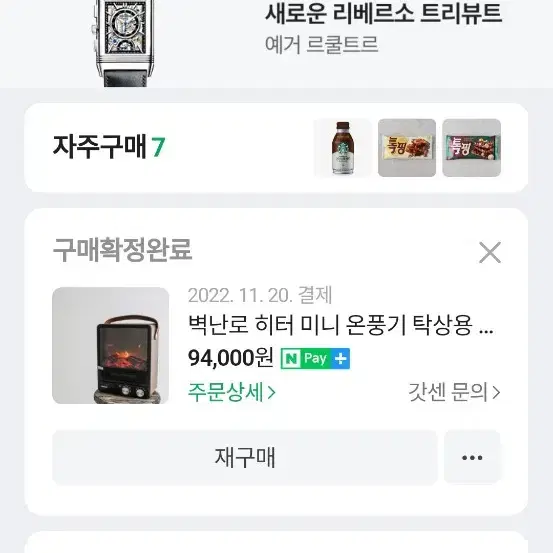 SSAPER 벽난로 온풍기