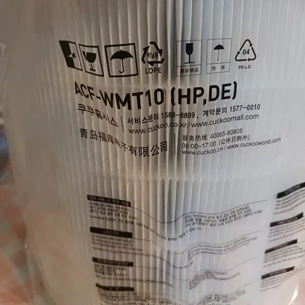 쿠쿠 토탈케어 안심 필터 ACF-WMT10(HP,DE) - 2번째 이미지