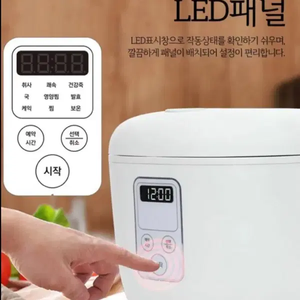 새상품) 화이트 디지털 미니 밥솥
