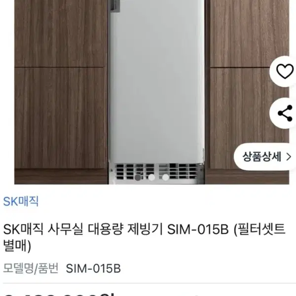렌탈료없는 업소용정수기+제빙기입니다. - 8번째 이미지