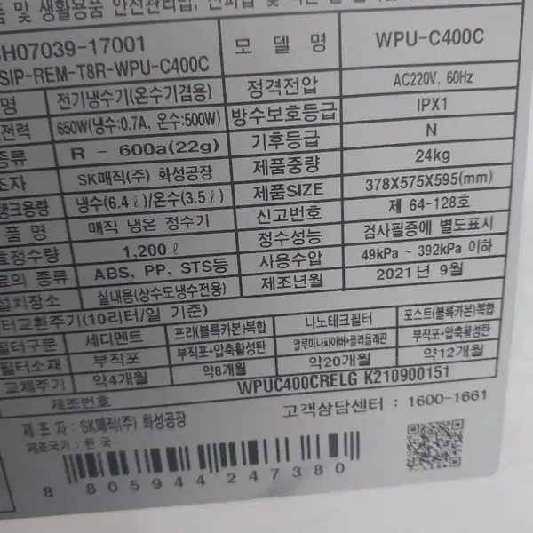 렌탈료없는 업소용정수기+제빙기입니다. - 5번째 이미지