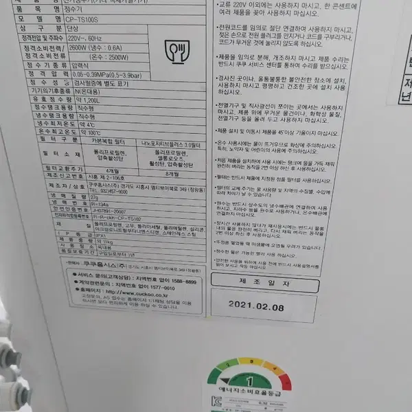 렌탈료없습니다.쿠쿠 인스퓨어 냉온정수기 CP-TS100S - 7번째 이미지