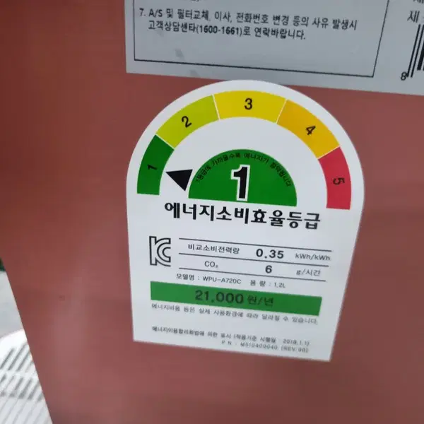 렌탈료없는 SK매직 WPU-A700C 냉온정수기 로즈골드 - 4번째 이미지