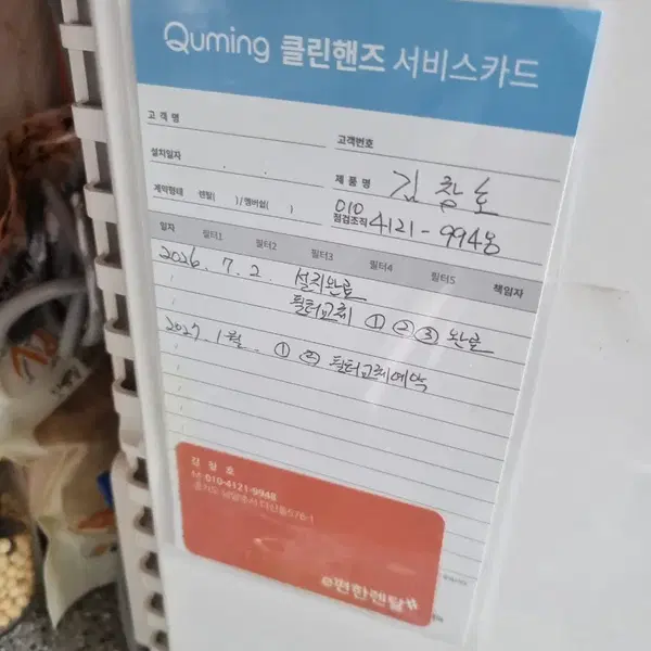 SK직수정수기..어느곳에나 잘어울립니다. - 6번째 이미지