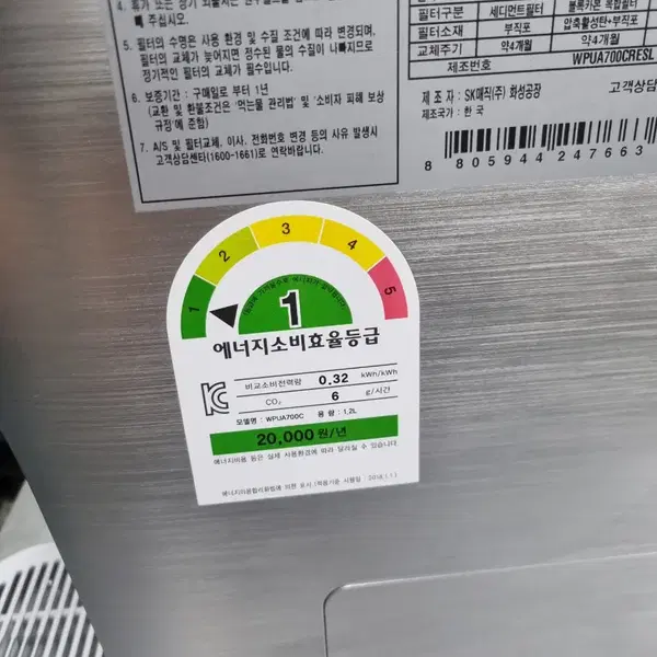렌탈료없는 SK매직 WPU-A700C 정수기 - 3번째 이미지
