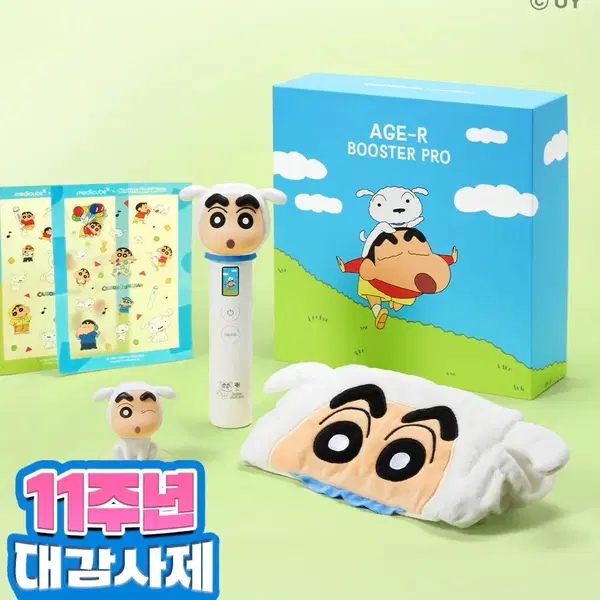메디큐브 AGE-R 부스터 프로 신짱구 에디션