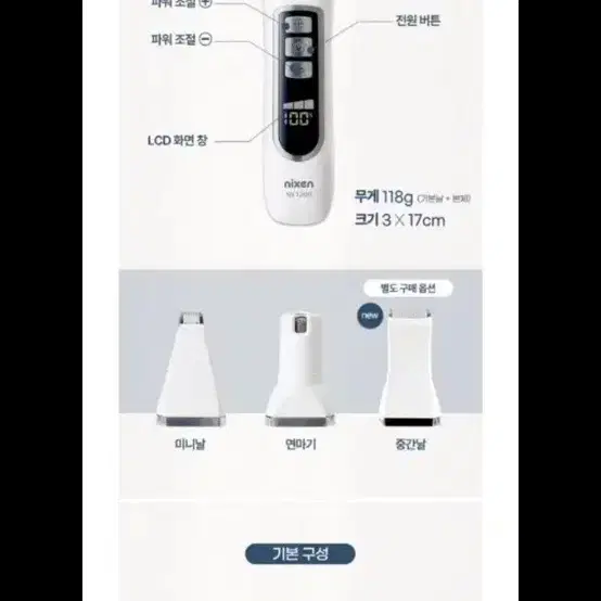 닉센 NX1200 멀티프로 이발기 풀세트 + 중간날 19mm 포함 - 7번째 이미지