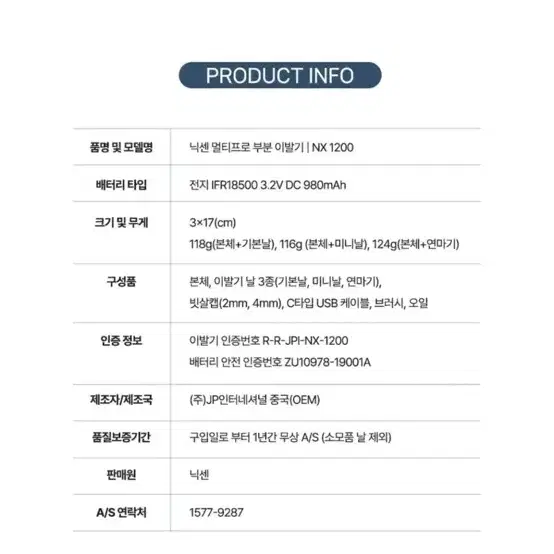 닉센 NX1200 멀티프로 이발기 풀세트 + 중간날 19mm 포함 - 9번째 이미지