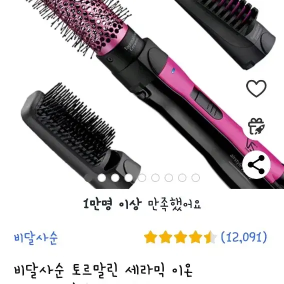 고데기 드라이기 매직기
