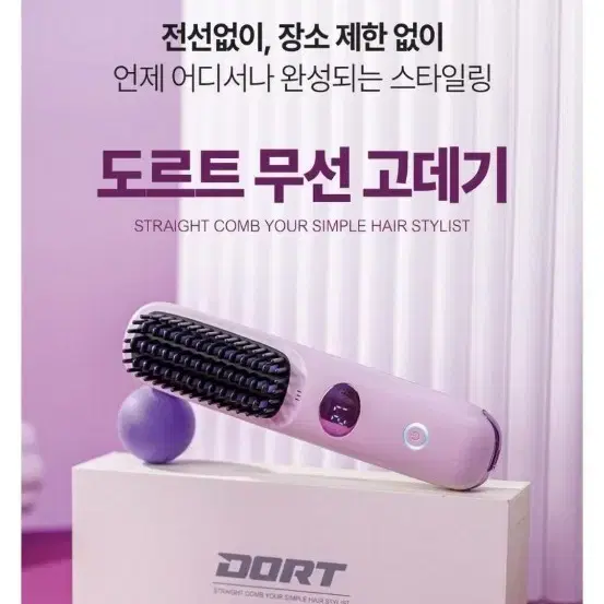 도르트무선고데기(새상품)