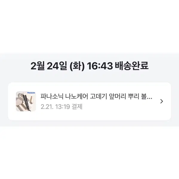 파나소닉 고데기 EH-HSOJ 판매합니다. - 8번째 이미지