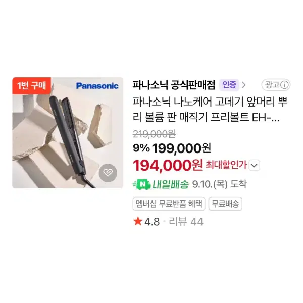 파나소닉 고데기 EH-HSOJ 판매합니다. - 7번째 이미지