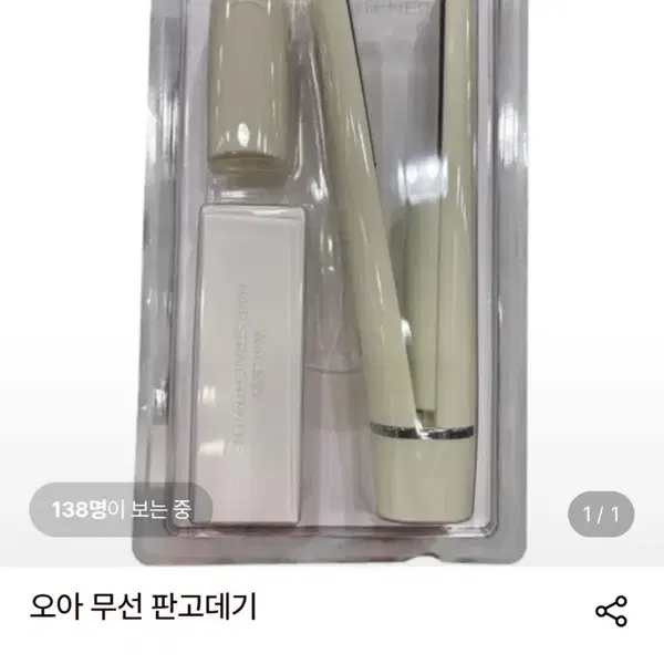 오아 무선 고데기 <새상품> - 4번째 이미지
