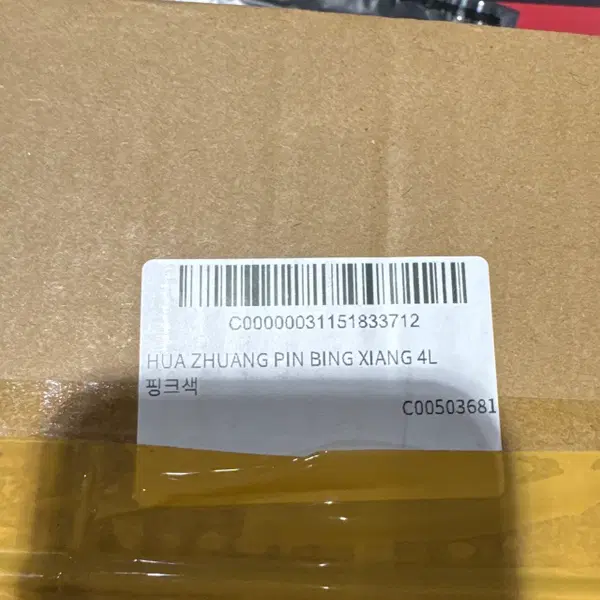 JENMV화장품냉장고 4L미니 냉온장고 휴대용냉장고 소형냉장고 차량냉장고 저소음 기숙사 차량 선물 여름캠핑 - 3번째 이미지